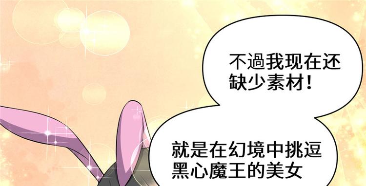 我修的可能是假仙韩漫全集-第45话 拷问的N种方式无删减无遮挡章节图片 