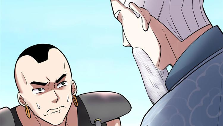 我修的可能是假仙韩漫全集-第45话 拷问的N种方式无删减无遮挡章节图片 