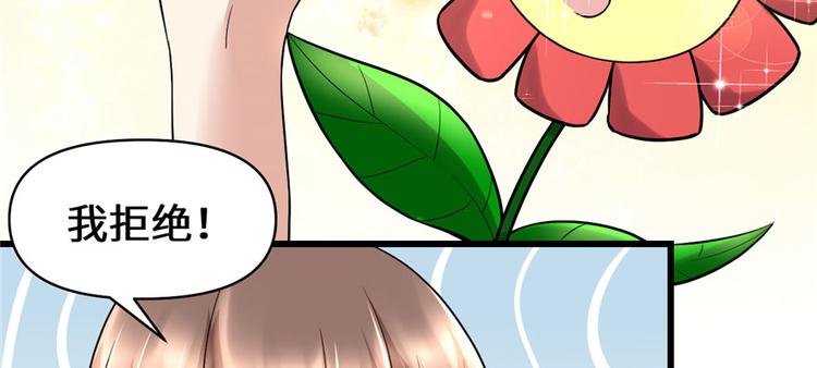 我修的可能是假仙韩漫全集-第45话 拷问的N种方式无删减无遮挡章节图片 