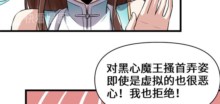 我修的可能是假仙韩漫全集-第45话 拷问的N种方式无删减无遮挡章节图片 