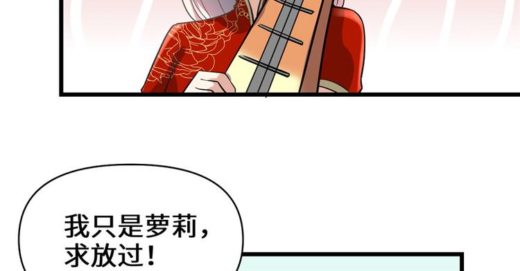 我修的可能是假仙韩漫全集-第45话 拷问的N种方式无删减无遮挡章节图片 