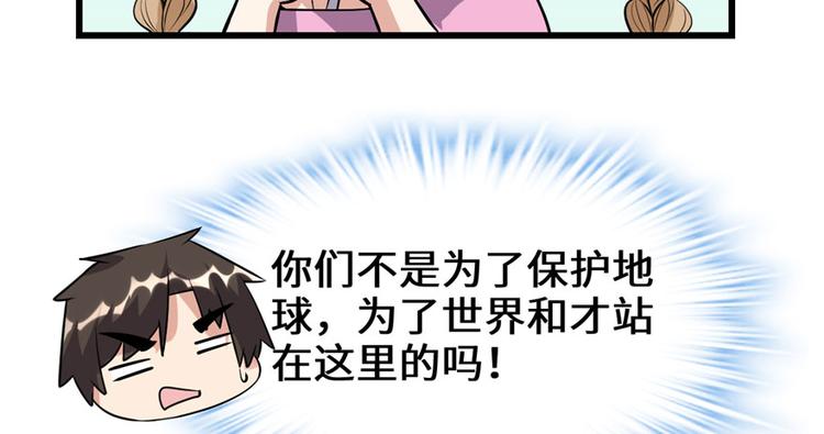 我修的可能是假仙韩漫全集-第45话 拷问的N种方式无删减无遮挡章节图片 