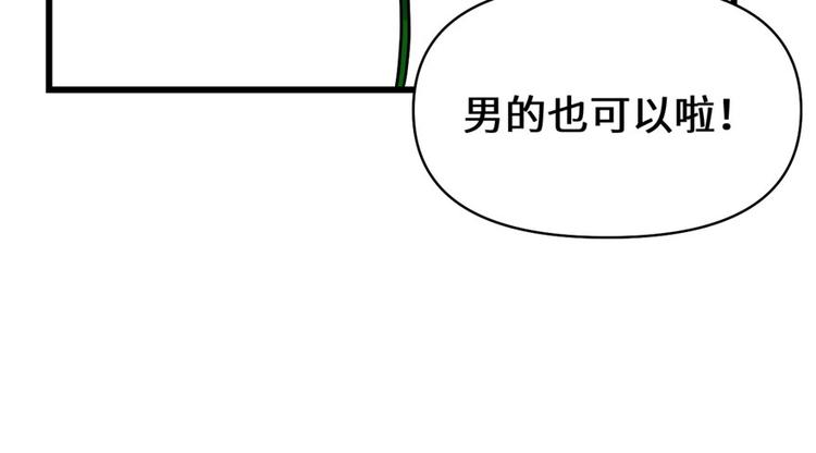 我修的可能是假仙韩漫全集-第45话 拷问的N种方式无删减无遮挡章节图片 