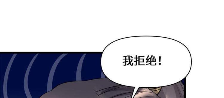 我修的可能是假仙韩漫全集-第45话 拷问的N种方式无删减无遮挡章节图片 