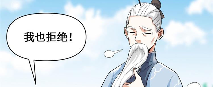 我修的可能是假仙韩漫全集-第45话 拷问的N种方式无删减无遮挡章节图片 