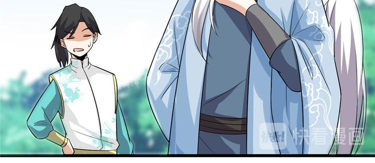 我修的可能是假仙韩漫全集-第45话 拷问的N种方式无删减无遮挡章节图片 