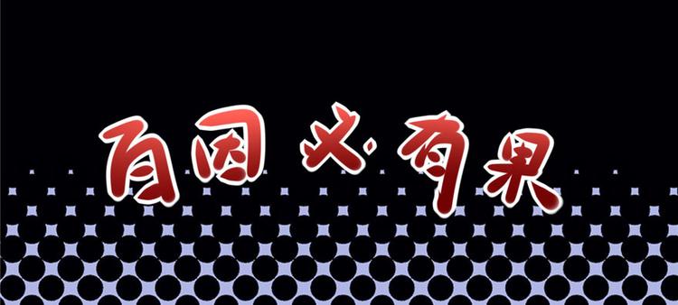 我修的可能是假仙韩漫全集-第45话 拷问的N种方式无删减无遮挡章节图片 