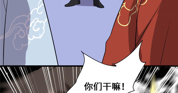 我修的可能是假仙韩漫全集-第45话 拷问的N种方式无删减无遮挡章节图片 