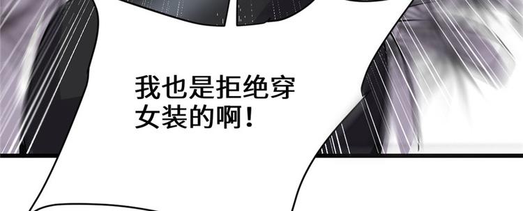 我修的可能是假仙韩漫全集-第45话 拷问的N种方式无删减无遮挡章节图片 