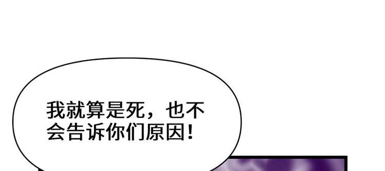 我修的可能是假仙韩漫全集-第45话 拷问的N种方式无删减无遮挡章节图片 