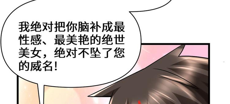 我修的可能是假仙韩漫全集-第45话 拷问的N种方式无删减无遮挡章节图片 