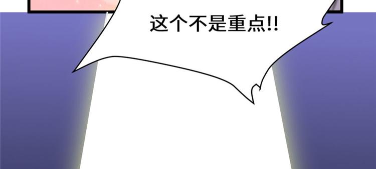 我修的可能是假仙韩漫全集-第45话 拷问的N种方式无删减无遮挡章节图片 