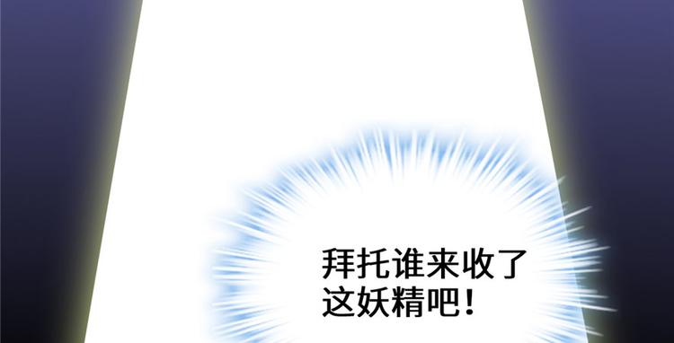 我修的可能是假仙韩漫全集-第45话 拷问的N种方式无删减无遮挡章节图片 