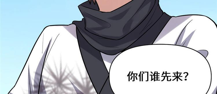 我修的可能是假仙韩漫全集-第45话 拷问的N种方式无删减无遮挡章节图片 
