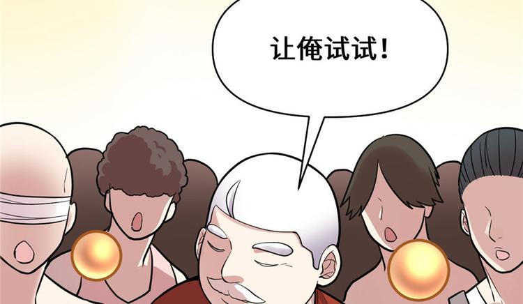 我修的可能是假仙韩漫全集-第45话 拷问的N种方式无删减无遮挡章节图片 