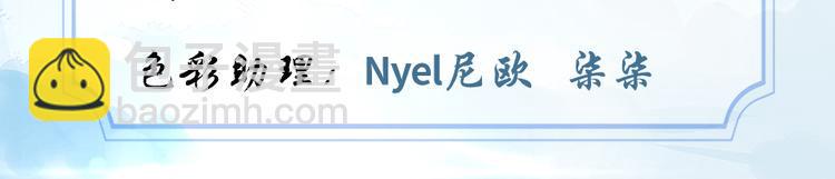 我修的可能是假仙韩漫全集-第45话 拷问的N种方式无删减无遮挡章节图片 