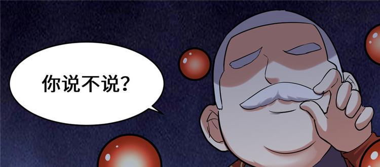 我修的可能是假仙韩漫全集-第45话 拷问的N种方式无删减无遮挡章节图片 