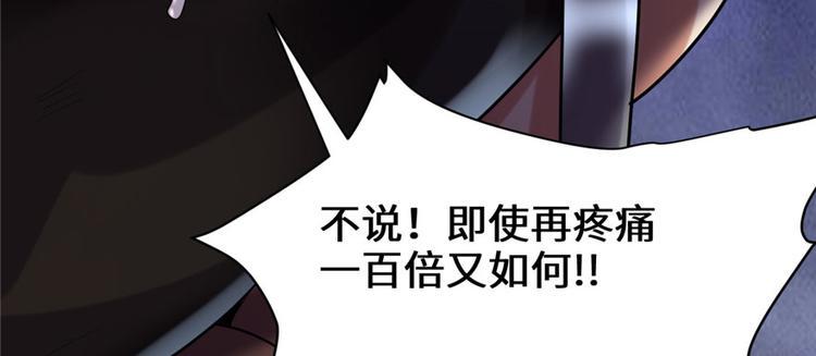 我修的可能是假仙韩漫全集-第45话 拷问的N种方式无删减无遮挡章节图片 