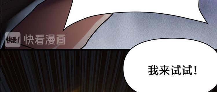 我修的可能是假仙韩漫全集-第45话 拷问的N种方式无删减无遮挡章节图片 