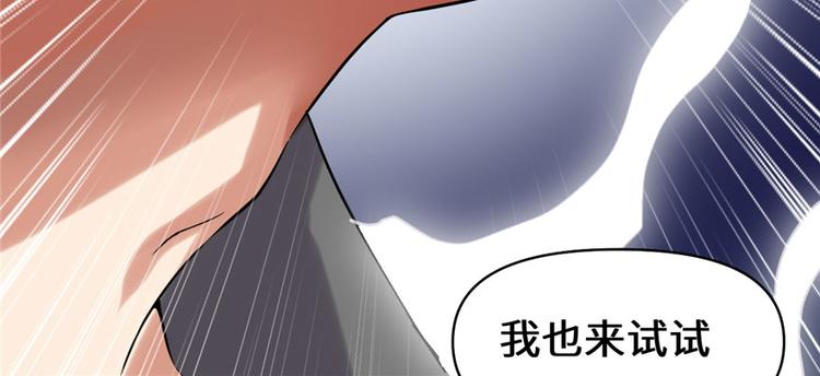 我修的可能是假仙韩漫全集-第45话 拷问的N种方式无删减无遮挡章节图片 