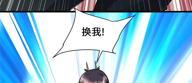 我修的可能是假仙韩漫全集-第45话 拷问的N种方式无删减无遮挡章节图片 