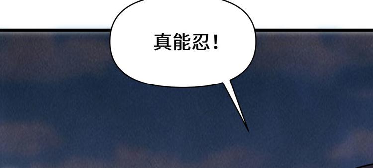 我修的可能是假仙韩漫全集-第45话 拷问的N种方式无删减无遮挡章节图片 