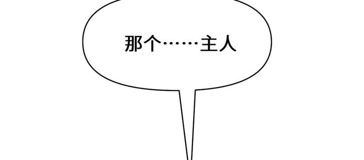 我修的可能是假仙韩漫全集-第45话 拷问的N种方式无删减无遮挡章节图片 