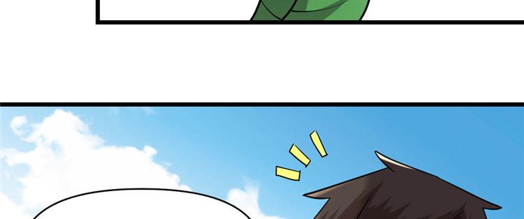 我修的可能是假仙韩漫全集-第45话 拷问的N种方式无删减无遮挡章节图片 