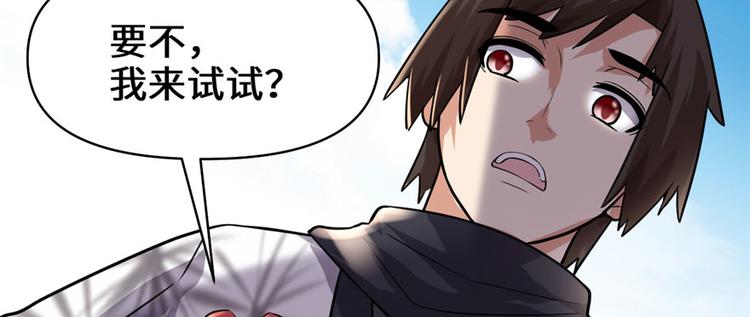 我修的可能是假仙韩漫全集-第45话 拷问的N种方式无删减无遮挡章节图片 
