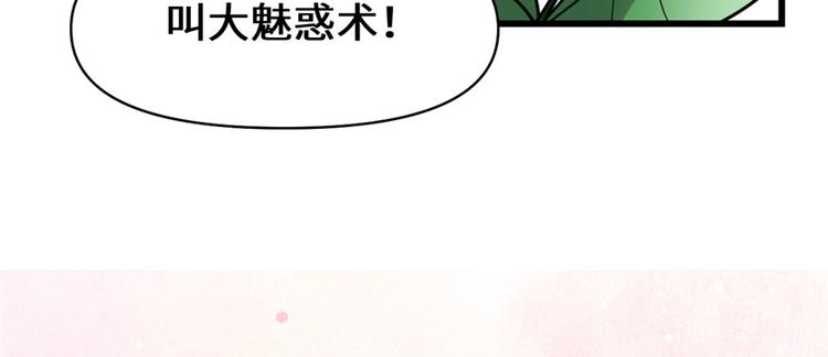 我修的可能是假仙韩漫全集-第45话 拷问的N种方式无删减无遮挡章节图片 