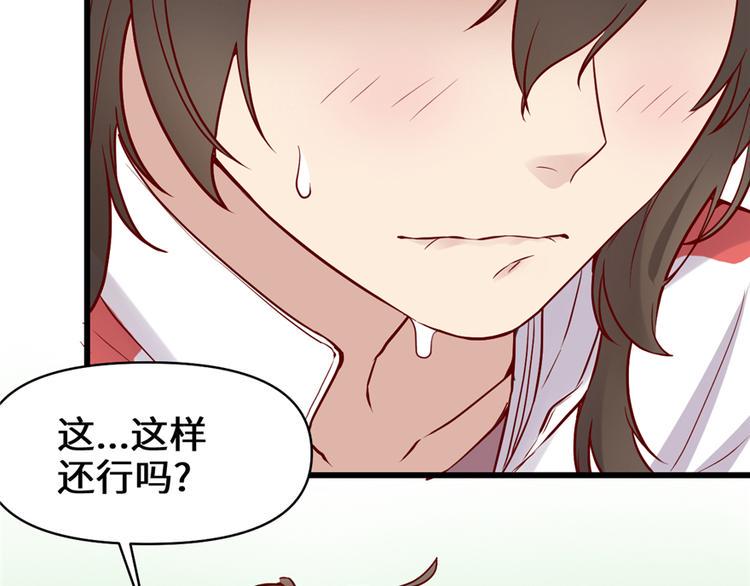 我修的可能是假仙韩漫全集-第46话 女装安林无删减无遮挡章节图片 