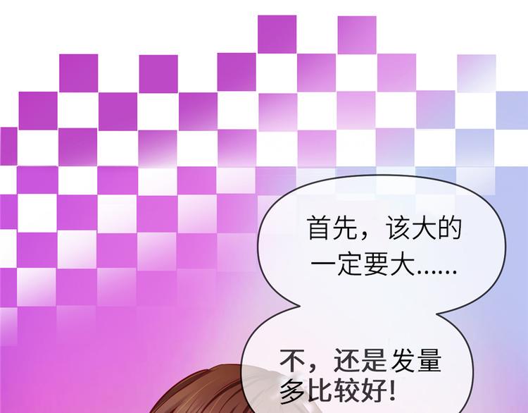 我修的可能是假仙韩漫全集-第46话 女装安林无删减无遮挡章节图片 