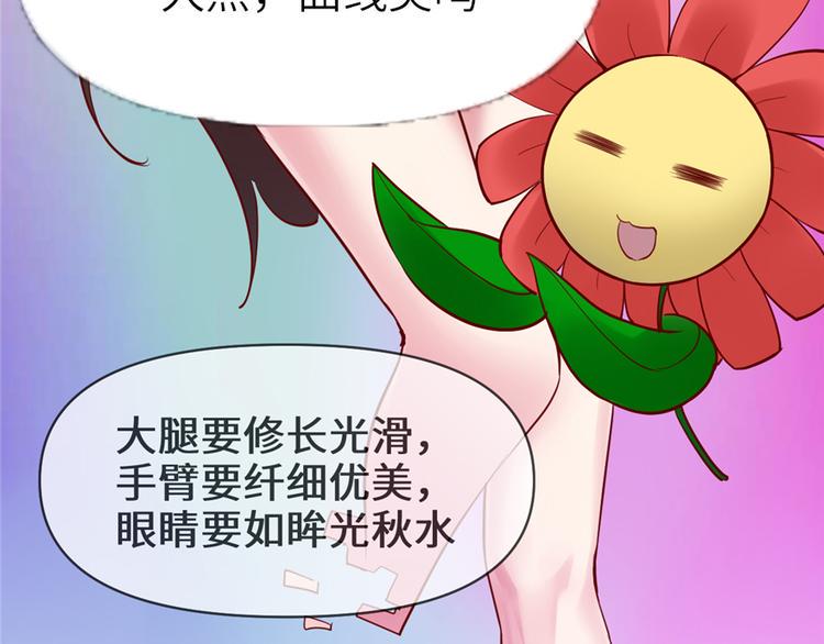 我修的可能是假仙韩漫全集-第46话 女装安林无删减无遮挡章节图片 