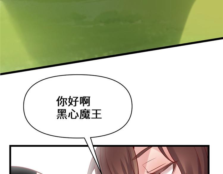 我修的可能是假仙韩漫全集-第46话 女装安林无删减无遮挡章节图片 
