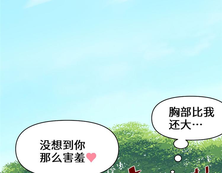 我修的可能是假仙韩漫全集-第46话 女装安林无删减无遮挡章节图片 