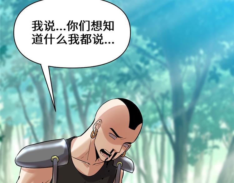 我修的可能是假仙韩漫全集-第46话 女装安林无删减无遮挡章节图片 