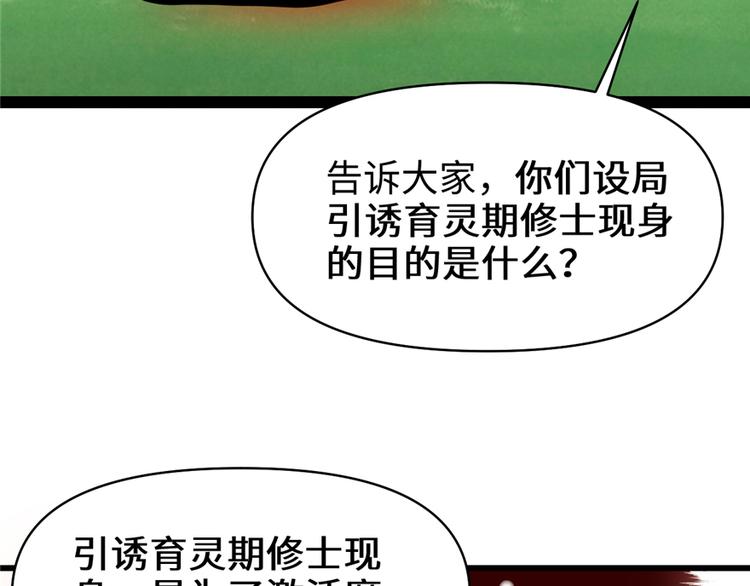 我修的可能是假仙韩漫全集-第46话 女装安林无删减无遮挡章节图片 