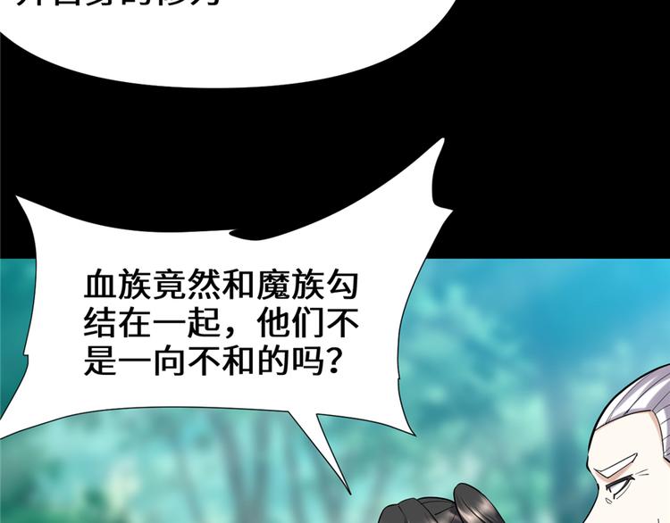 我修的可能是假仙韩漫全集-第46话 女装安林无删减无遮挡章节图片 