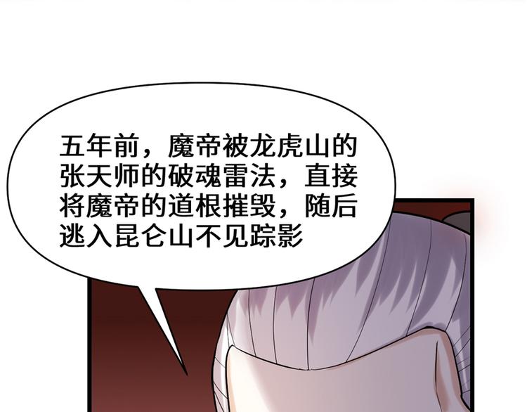 我修的可能是假仙韩漫全集-第46话 女装安林无删减无遮挡章节图片 