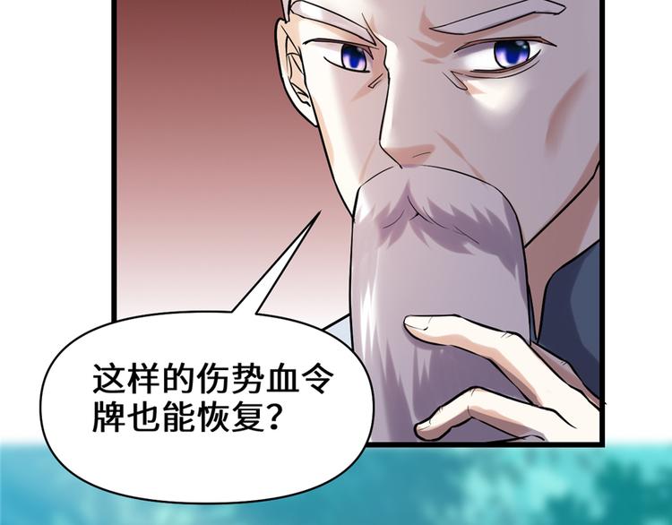 我修的可能是假仙韩漫全集-第46话 女装安林无删减无遮挡章节图片 