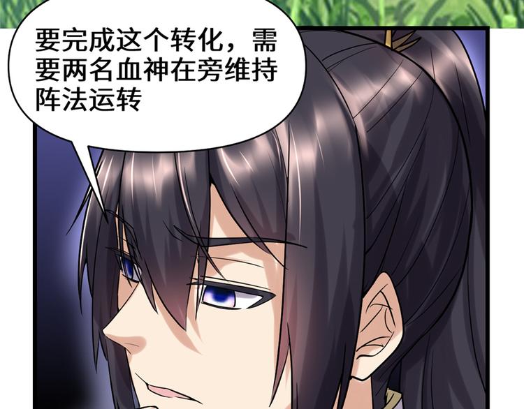 我修的可能是假仙韩漫全集-第46话 女装安林无删减无遮挡章节图片 