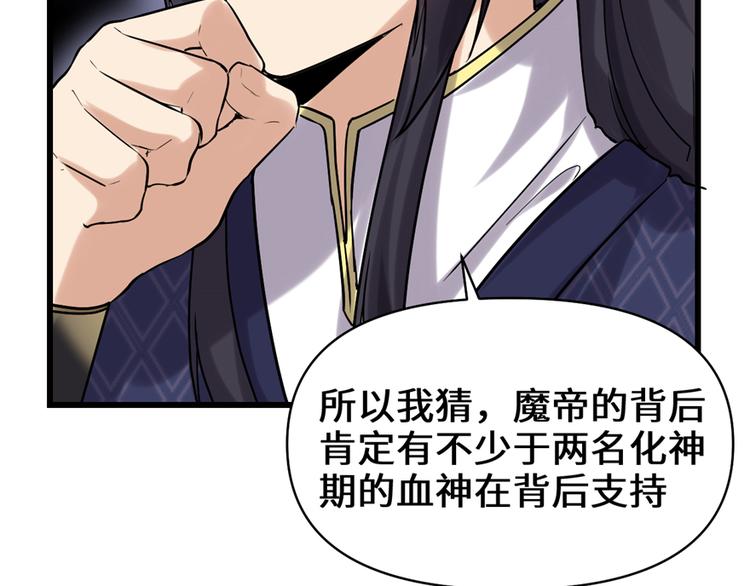 我修的可能是假仙韩漫全集-第46话 女装安林无删减无遮挡章节图片 