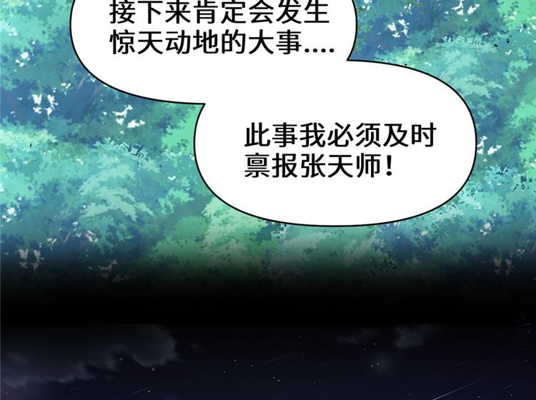 我修的可能是假仙韩漫全集-第46话 女装安林无删减无遮挡章节图片 