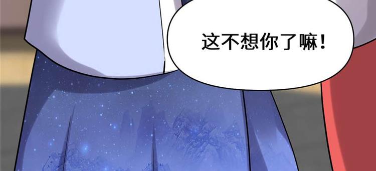 我修的可能是假仙韩漫全集-第47话 最后的代购任务无删减无遮挡章节图片 