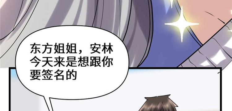 我修的可能是假仙韩漫全集-第47话 最后的代购任务无删减无遮挡章节图片 