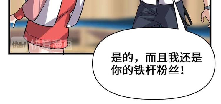 我修的可能是假仙韩漫全集-第47话 最后的代购任务无删减无遮挡章节图片 
