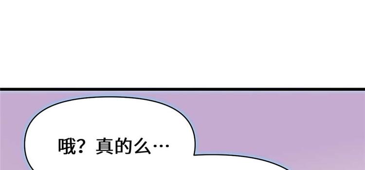 我修的可能是假仙韩漫全集-第47话 最后的代购任务无删减无遮挡章节图片 