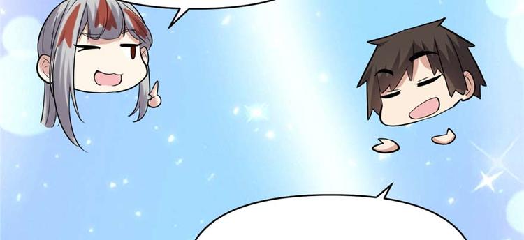 我修的可能是假仙韩漫全集-第47话 最后的代购任务无删减无遮挡章节图片 