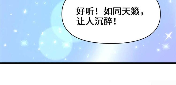 我修的可能是假仙韩漫全集-第47话 最后的代购任务无删减无遮挡章节图片 