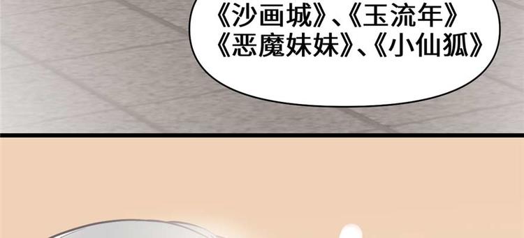 我修的可能是假仙韩漫全集-第47话 最后的代购任务无删减无遮挡章节图片 